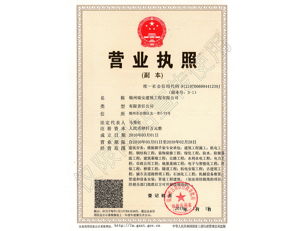 營(yíng)業(yè)執(zhí)照